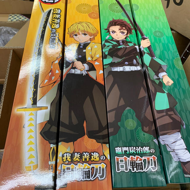 新品・未開封！ 炭治郎 & 善逸　セット