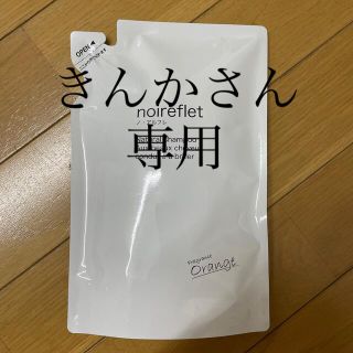 専用です(シャンプー)