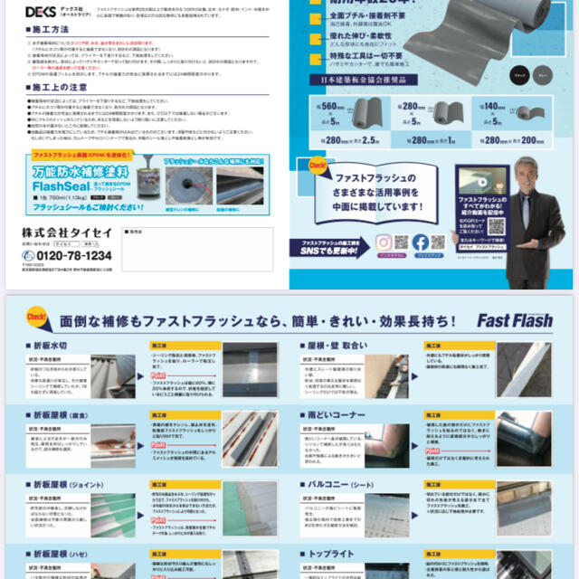 ファストフラッシュテープ 5m×140mm グレー