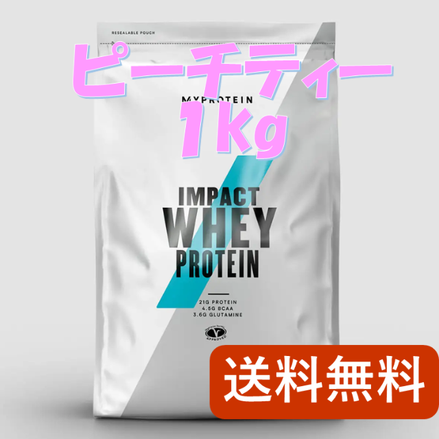 MYPROTEIN(マイプロテイン)のマイプロテイン ピーチティー 1kg【新品未開封】 食品/飲料/酒の健康食品(プロテイン)の商品写真