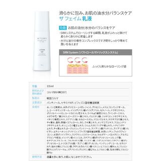 引きクーポン発行中 Z様用　新品 アトミ化粧品 エイソルートプレステージ 美容液