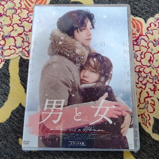 男と女　デラックス版　DVD (外国映画)