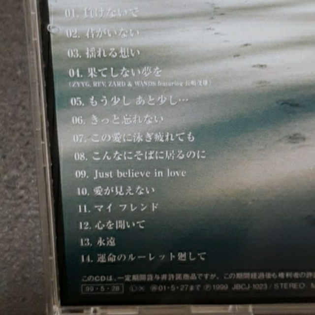 【匿名配送】ZARD　CD　ベストアルバム　名曲揃い☆ エンタメ/ホビーのCD(ポップス/ロック(邦楽))の商品写真