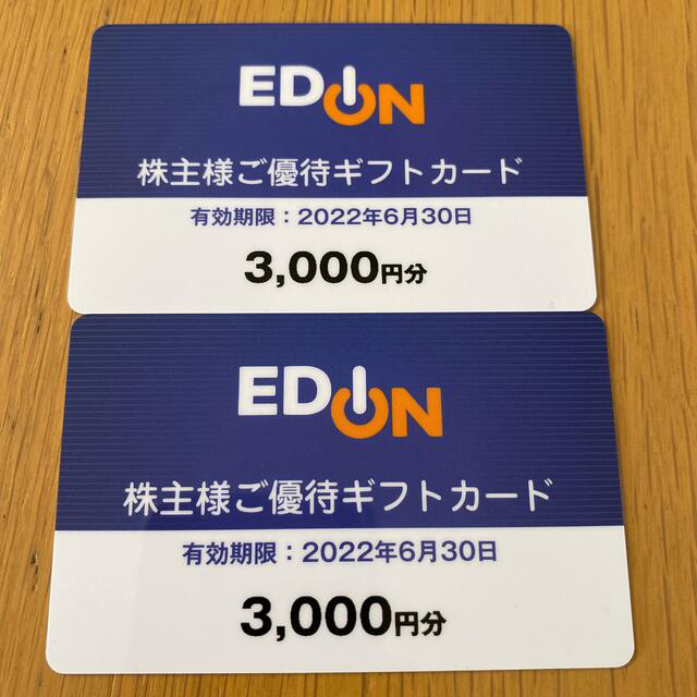 エディオン株主優待　6000円分