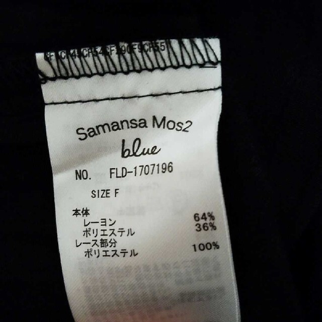 SM2(サマンサモスモス)のサマンサモスモス　ノースリーブ　トップス レディースのトップス(カットソー(半袖/袖なし))の商品写真