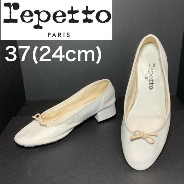 repetto(レペット)の★定番★レペット　バレエシューズ　カミーユ　ローヒール　ホワイト　37  24 レディースの靴/シューズ(バレエシューズ)の商品写真