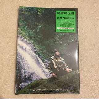 ＧＲＥＥＮＨＯＲＮ 間宮祥太朗２ｎｄ　ＰＨＯＴＯ　ＢＯＯＫ(アート/エンタメ)