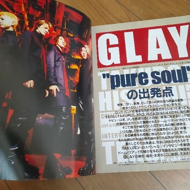 高級素材使用ブランド GiGS月刊ギグス1999年5月号No.158 バンドスコア GLAY 松本孝弘 SOPHIA