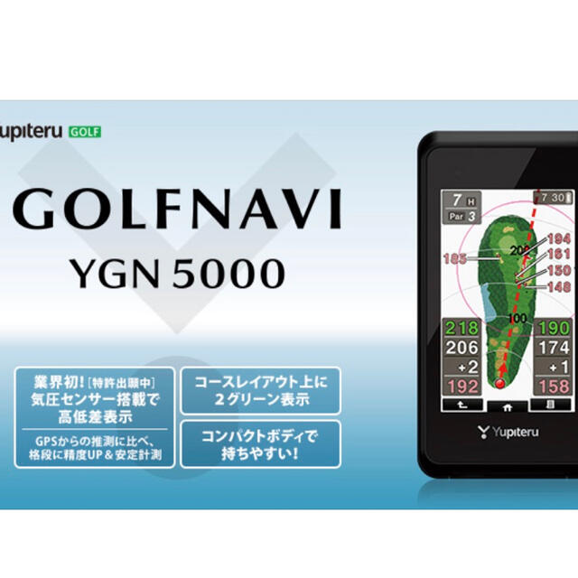 その他ユピテルGPS距離計　YGN5000