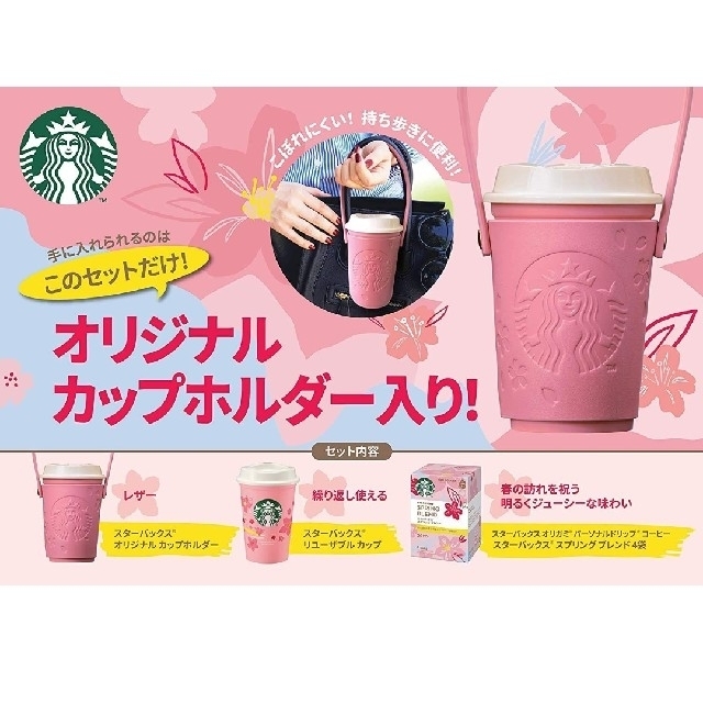 Starbucks Coffee(スターバックスコーヒー)の【新品】Starbucks スターバックス レザーカップホルダー 2020春限定 レディースのバッグ(ハンドバッグ)の商品写真