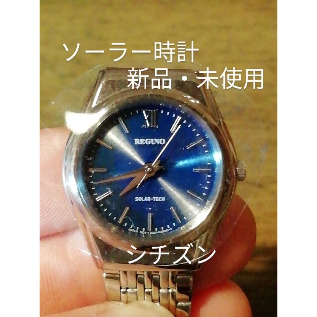 ラ427 新品・未使用 シチズン・レグノ ソーラー時計 ① - 腕時計