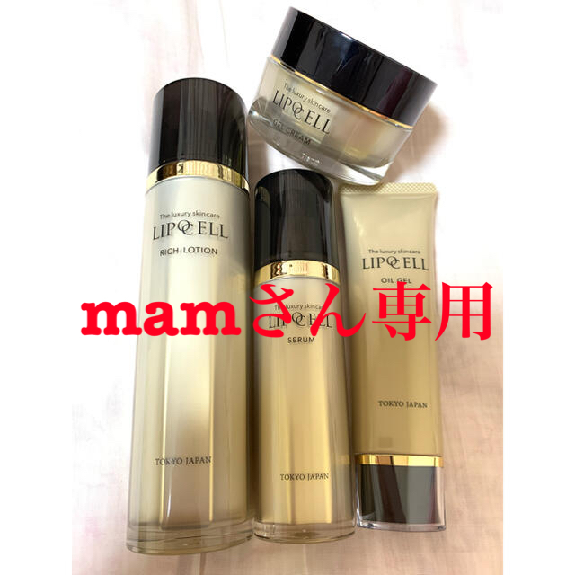 The luxury skin care LIPO SELL 4点セット