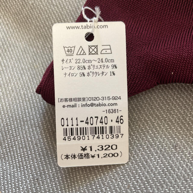 靴下屋(クツシタヤ)の靴下屋【新品未使用タグ付き】裏ペイズリー2wayクルーソックス ボルドー レディースのレッグウェア(ソックス)の商品写真