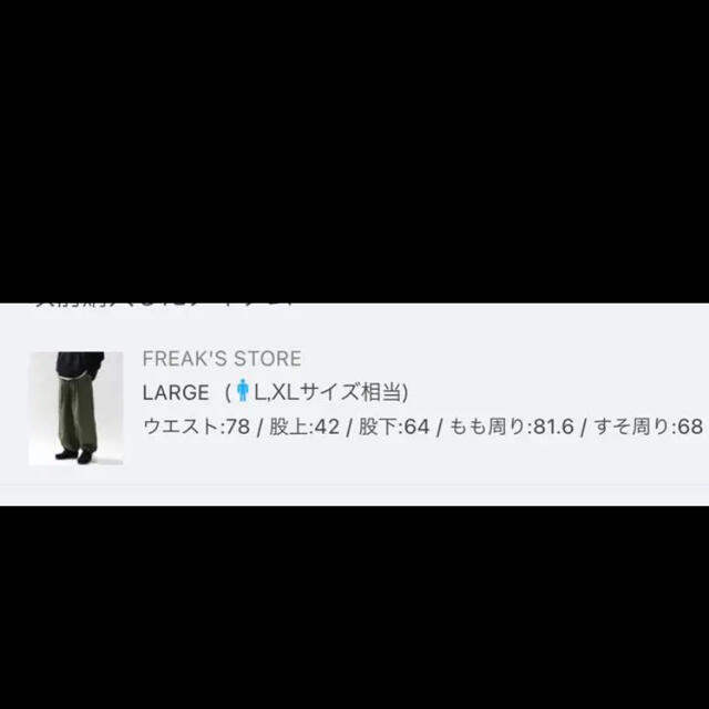 freak's store カーゴパンツ 1