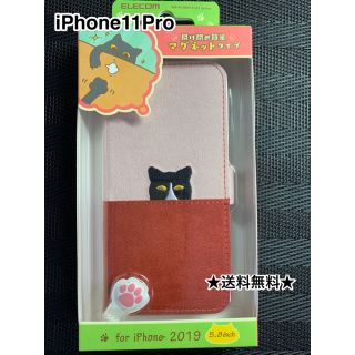 エレコム(ELECOM)のiPhone11Pro ケース(iPhoneケース)