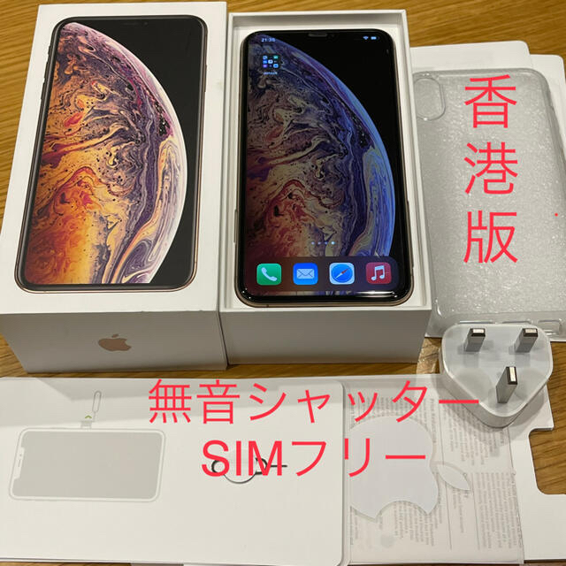 iPhone(アイフォーン)の香港版　iPhone Xs Max Gold 256 GB SIMフリー　美品 スマホ/家電/カメラのスマートフォン/携帯電話(スマートフォン本体)の商品写真