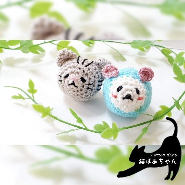 鈴入り】 猫のおもちゃ 手編み の通販 by 猫ばあちゃん's shop|ラクマ