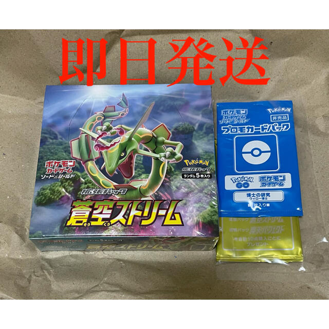 ポケモンカード 蒼空ストリーム 1BOX 未開封 特典付き エンタメ/ホビーのトレーディングカード(Box/デッキ/パック)の商品写真