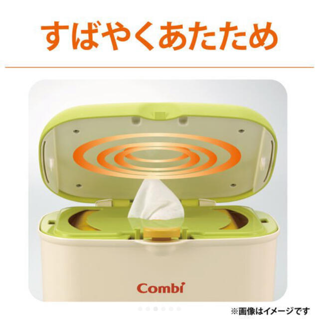 combi(コンビ)のクイックウォーマー フレッシュグリーン 1台 コンビ キッズ/ベビー/マタニティのおむつ/トイレ用品(ベビーおしりふき)の商品写真