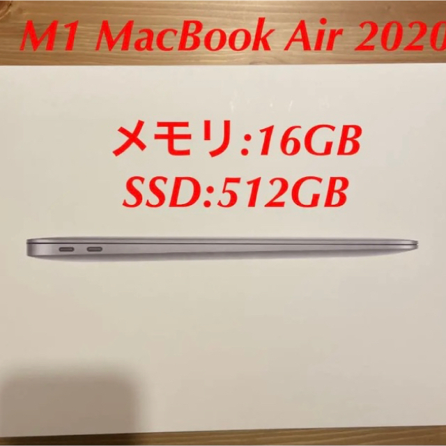 新年の贈り物 かつをM1 8コア 512GB 16GB air book Mac ノートPC