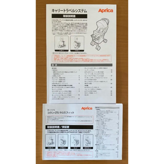 Aprica(アップリカ)の未使用品!! Aprica コラン CTS クロスフィット キッズ/ベビー/マタニティの外出/移動用品(抱っこひも/おんぶひも)の商品写真