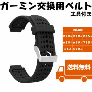 ガーミン(GARMIN)のGARMIN ガーミン 交換用ベルト シリコン(トレーニング用品)