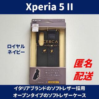 エレコム(ELECOM)のXperia 5 II　ソフトレザーケース【匿名配送】(Androidケース)