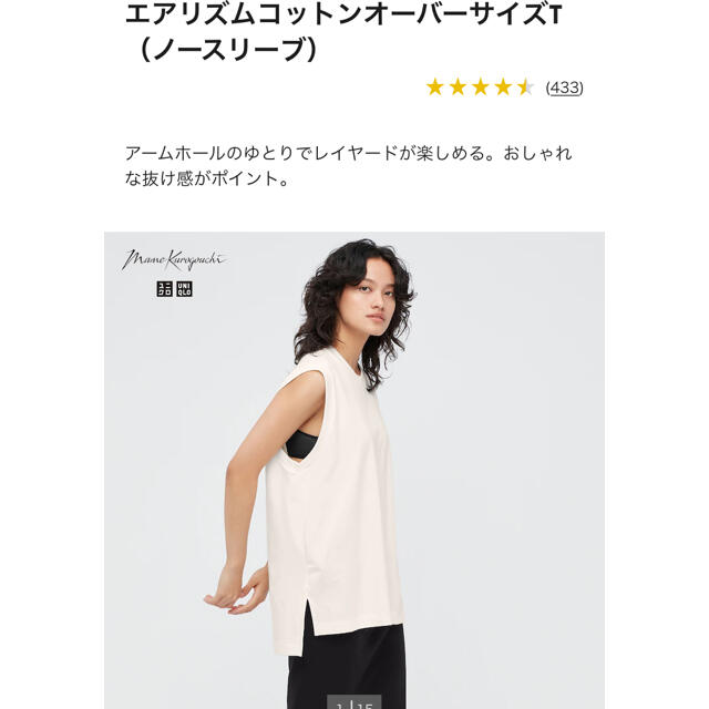 ユニクロ UNIQLO マメクロゴウチ mame エアリズムコットン セット www ...