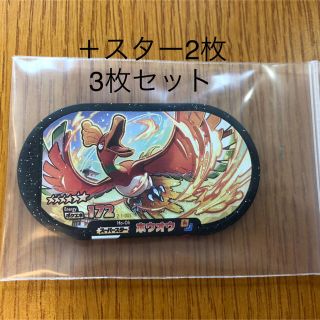 ポケモン(ポケモン)の【3枚セット】ホウオウ＋スター2枚(その他)