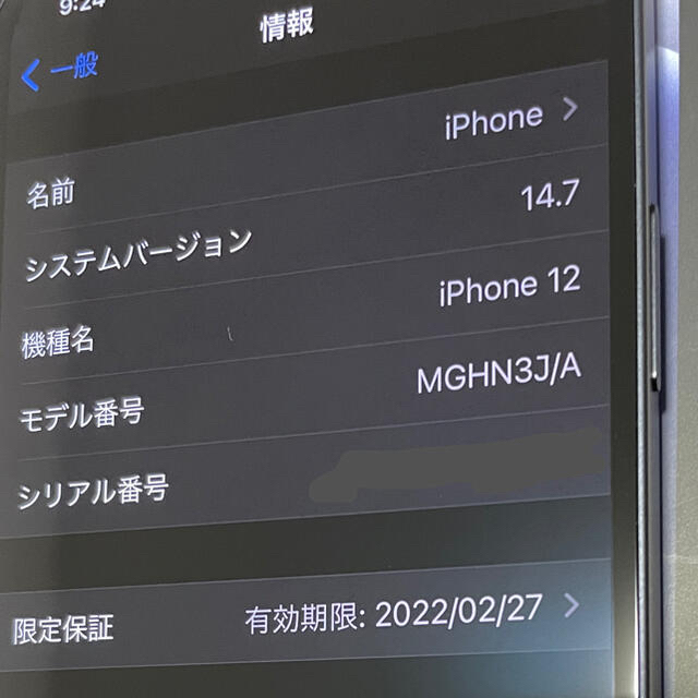 iPhone(アイフォーン)の【K様専用】iPhone 12 無印  ブラック 64GB 未使用に近い スマホ/家電/カメラのスマートフォン/携帯電話(スマートフォン本体)の商品写真