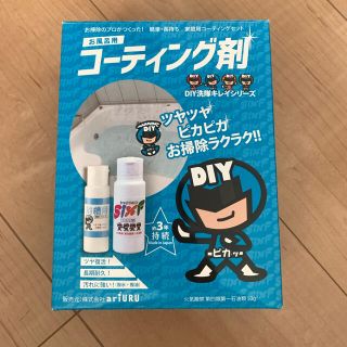 お風呂のコーティング剤(日用品/生活雑貨)