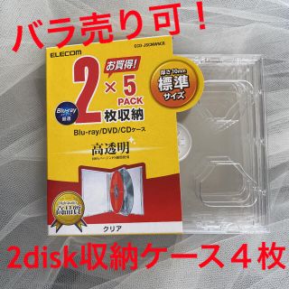 エレコム(ELECOM)のELECOM CCD-JSCNW5CR(CD/DVD収納)