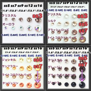 SWAROVSKI - S3 クリスタル&オーロラ mix 160粒 スワロフスキーの通販