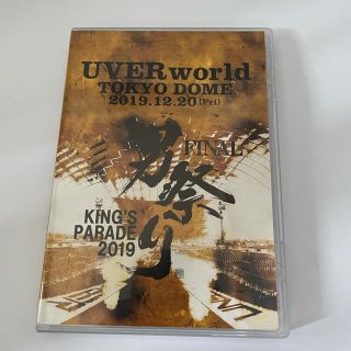 ソニー(SONY)のUVERworld/KING'S PARADE 男祭り FINAL at To…(ミュージック)