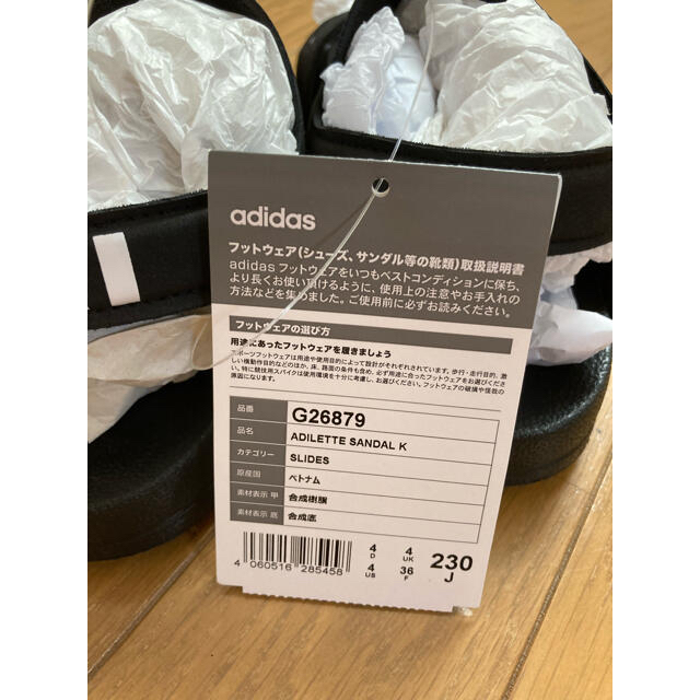 adidas(アディダス)の☆専用☆adidasスポーツサンダル キッズ/ベビー/マタニティのキッズ靴/シューズ(15cm~)(サンダル)の商品写真