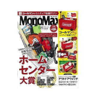 コールマン(Coleman)のMonoMax 8月号付録　コールマンミニチュア収納ワゴン(小物入れ)