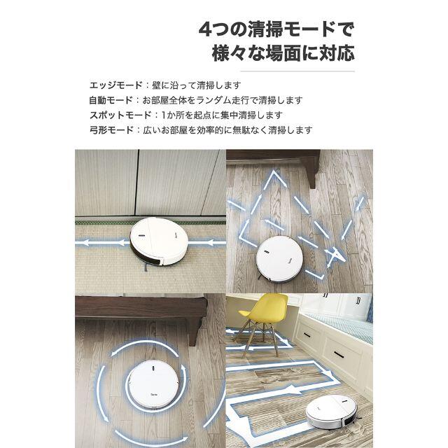 Take-One X2 ロボット掃除機 水拭き 掃除機両対応 ペットの毛に効果的 6