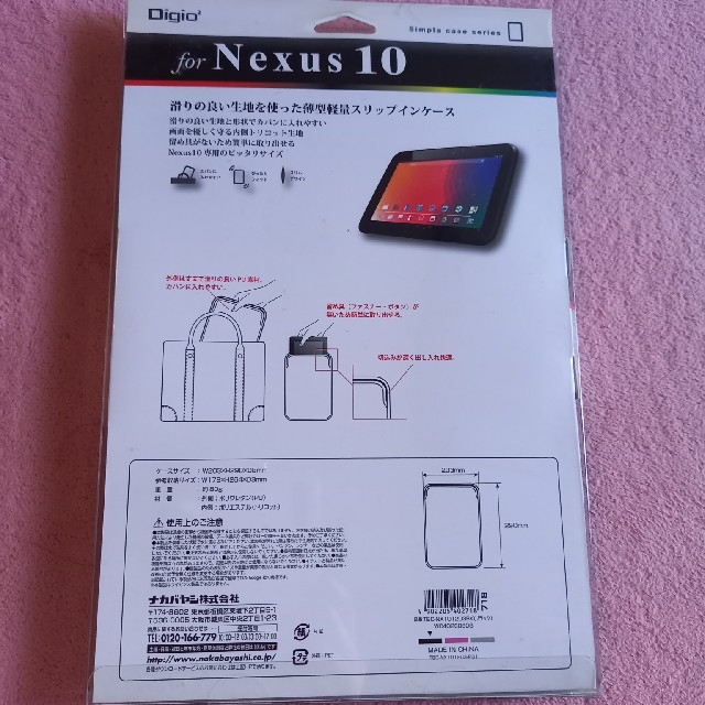 dDigio2 for nexus10  薄型軽量スリップインケース スマホ/家電/カメラのPC/タブレット(ノートPC)の商品写真