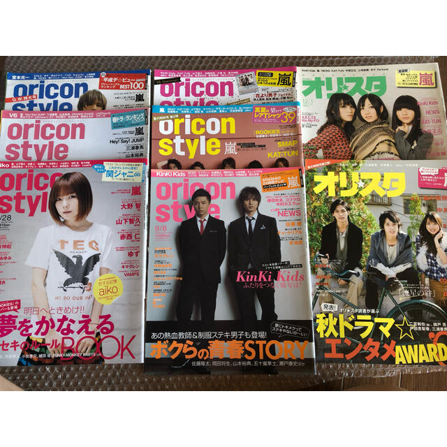 オリスタ 2008年 まとめ売り(バラ売り可能)