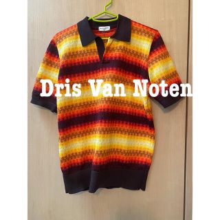 ドリスヴァンノッテン(DRIES VAN NOTEN)のドリスヴァンノッテン DRIES VAN NOTEN ニットポロシャツ(シャツ)