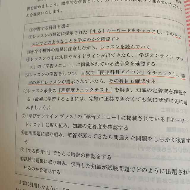 保育士 資格 ユーキャン 最新版 2021年 エンタメ/ホビーの本(資格/検定)の商品写真