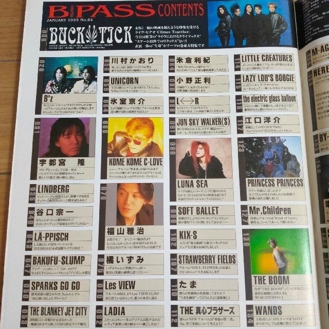 (最終値下げ)B PASS バックステージパス　1993年1月号 エンタメ/ホビーの雑誌(音楽/芸能)の商品写真