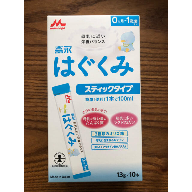 森永乳業(モリナガニュウギョウ)の【新品】はぐくみ　スティックタイプ キッズ/ベビー/マタニティの授乳/お食事用品(その他)の商品写真