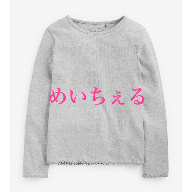 NEXT(ネクスト)のグレー ベーシック リブジャージーTシャツ（3m-7y） キッズ/ベビー/マタニティのベビー服(~85cm)(シャツ/カットソー)の商品写真