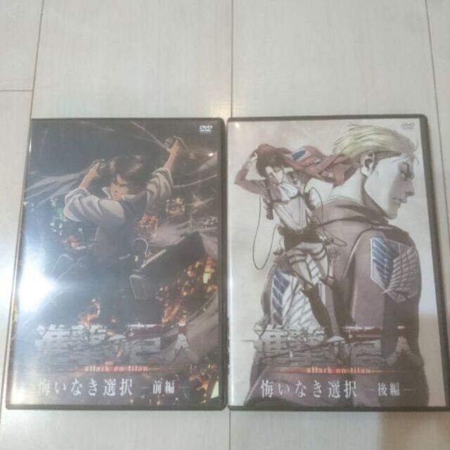 講談社 進撃の巨人 Dvd 悔いなき選択の通販 By コンソメパンチ S Shop コウダンシャならラクマ 講談社 進撃の巨人 Dvd 悔いなき選択の通販 By コンソメパンチ S Shop コウダンシャならラクマ