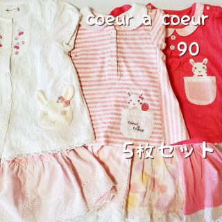 クーラクール(coeur a coeur)の【美品】クーラークール　夏物トップス&スカッツ　5枚セット　90(Tシャツ/カットソー)