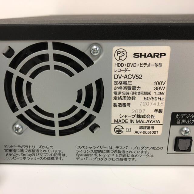 SHARP(シャープ)のSHARP ハイビジョンレコーダー DV-ACV52 リモコン・HDMIケーブル スマホ/家電/カメラのテレビ/映像機器(DVDレコーダー)の商品写真