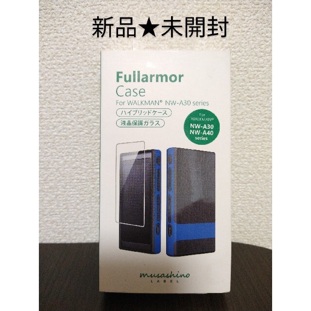 新品★ムサシノレーベル ウォークマン NW-A30 フルアーマーケース スマホ/家電/カメラのオーディオ機器(その他)の商品写真