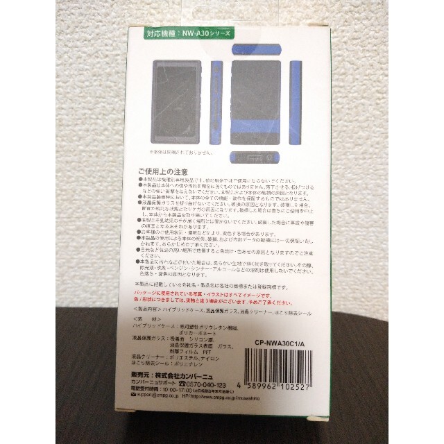 新品★ムサシノレーベル ウォークマン NW-A30 フルアーマーケース スマホ/家電/カメラのオーディオ機器(その他)の商品写真