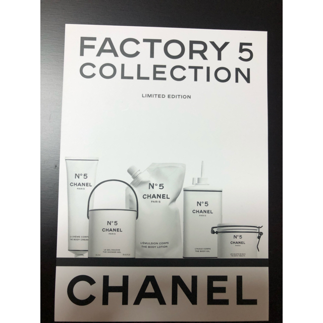 CHANEL(シャネル)のCHANEL シャネル ファクトリー5 ノベルティ メッシュバッグ エンタメ/ホビーのコレクション(ノベルティグッズ)の商品写真